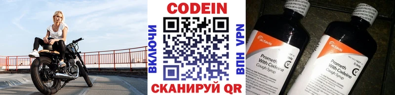 Кодеиновый сироп Lean напиток Lean (лин)  Купить где  Костерёво 