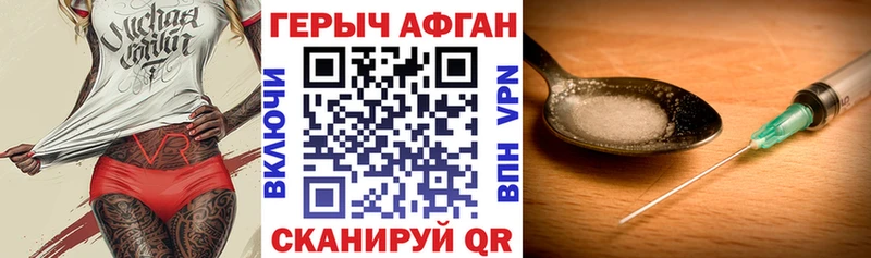 Героин VHQ  Купить  Костерёво 
