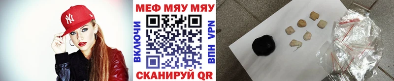 Купить где  Костерёво  МЯУ-МЯУ кристаллы 
