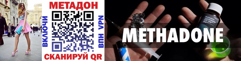 МЕТАДОН VHQ  Купить закладки  Костерёво 